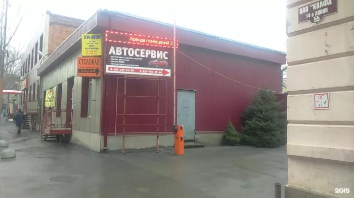 Автомастерская "Авто Мастер"