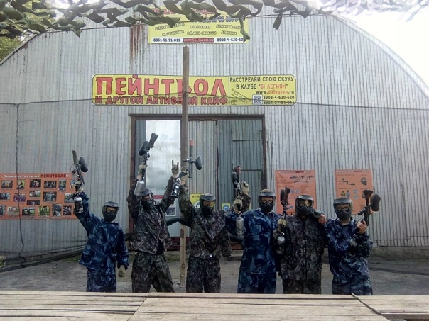 Лазертаг "61 Легион"