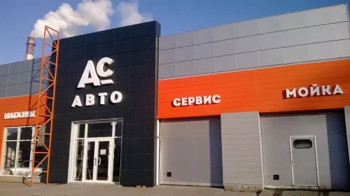 Автомастерская АС Авто в Ростове-на-Дону