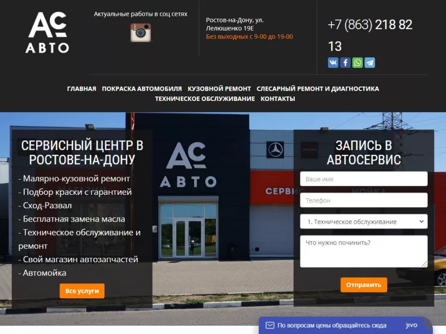 Автомастерская АС Авто в Ростове-на-Дону: Автосервис, Машина, Авто,