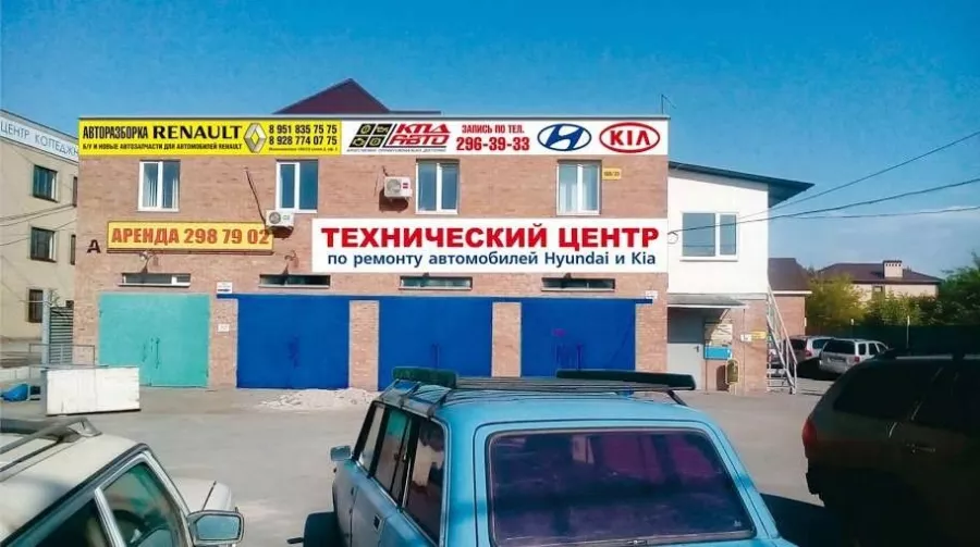 Автомастерская КПД-авто в Ростове-на-Дону: Автосервис, Автолюбителям, Автотехцентр, Магазин автозапчастей, Машина, Автомастерская,