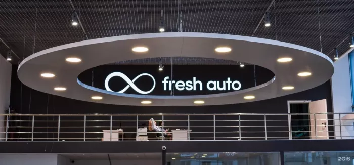 Автосалон "Fresh Auto" 