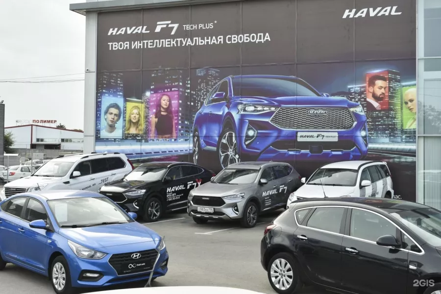 Автосалон Haval Fresh Auto в Ростове-на-Дону: Автосалон, Машина, Автосервис, Авто,