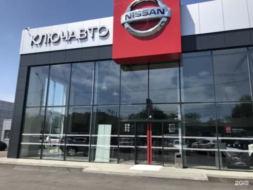 Автосалон "Nissan КЛЮЧАВТО"