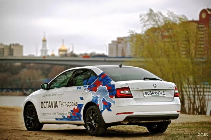 Автосалон "Skoda ААА Моторс"