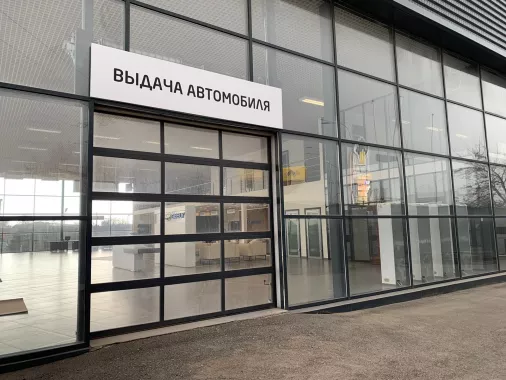 Автосалон "Вик Авто"