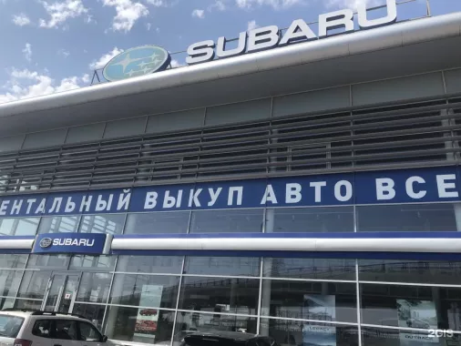 Автосалон "Субару Центр"