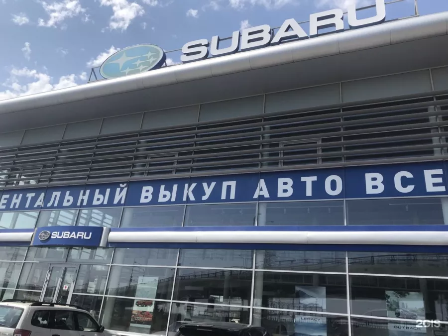Автосалон Субару Центр в Ростове-на-Дону: Продажа, Автосалон, Машина, Автосервис, Авто,