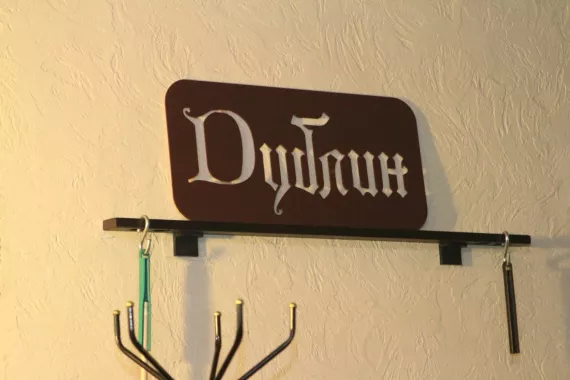 Бильярд "Дублин"