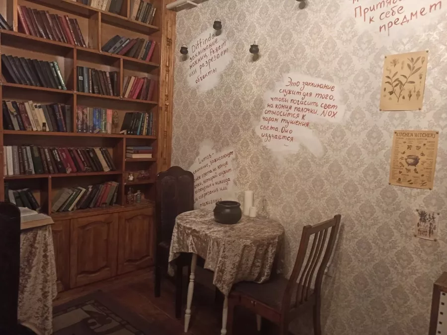Антикафе Тайная комната в Ростове-на-Дону: Библиотека, Фотозона, Гарри Поттер, Harry Potter, Настольные игры,