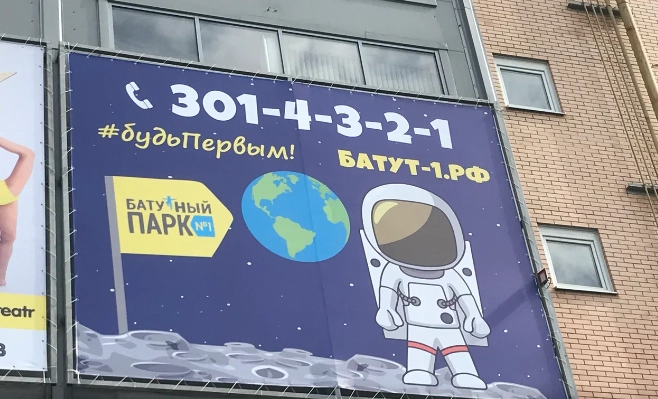 Батутный парк № 1 в Ростове-на-Дону: Батут, Развлечение, Детям, Игры,