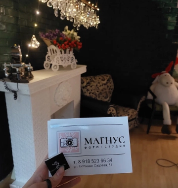 Фотостудия "Магнус"