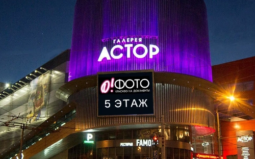 Фотостудия "О! Фото"