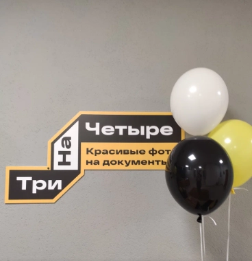 Фотостудия " ТриНаЧетыре"