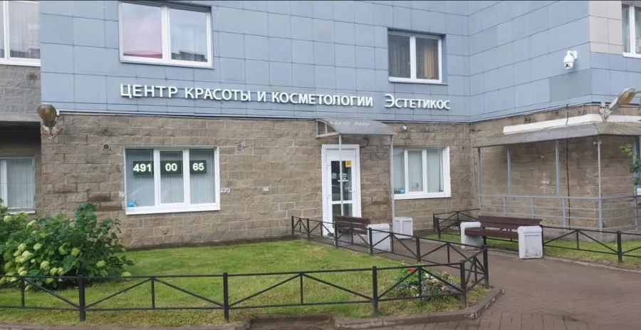 Студия красоты и клиника косметологии Эстетикос в Санкт-Петербурге: Парикмахерская, Косметические услуги, Массаж, Ногтевая студия, SPA-процедуры, Услуги пирсинга, Эпиляция, Ресницы и брови,