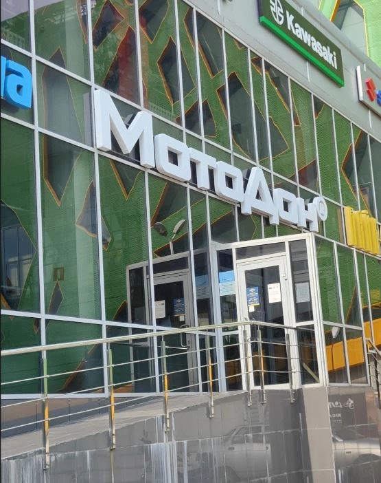 Мотосалон МотоДон в Ростове-на-Дону: Мото, Продажа, Аксессуары,