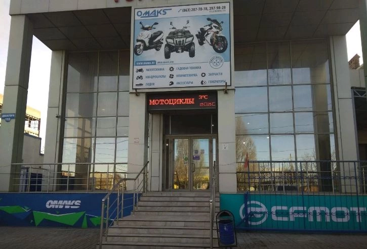 Магазин техники и запчастей Omaks в Ростове-на-Дону: Запчасти, Продажа мотоциклов, Ремонт, Аренда, Квадроциклы,
