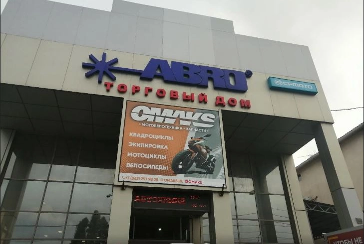 Магазин техники и запчастей Omaks в Ростове-на-Дону: Запчасти, Продажа мотоциклов, Ремонт, Аренда, Квадроциклы,