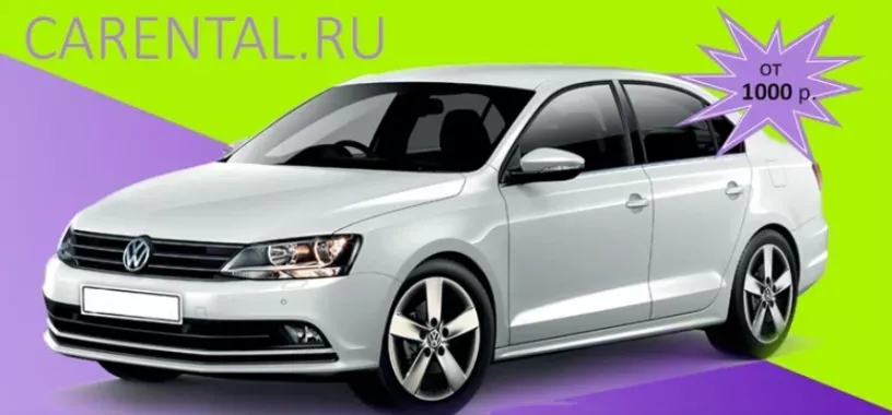 Прокат автомобилей "Carental"