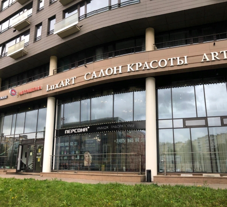Салон красоты Люксарт в Москве: Маникюр, Педикюр, Окрашивание, Стрижка, Массаж, Ногти, Волосы,