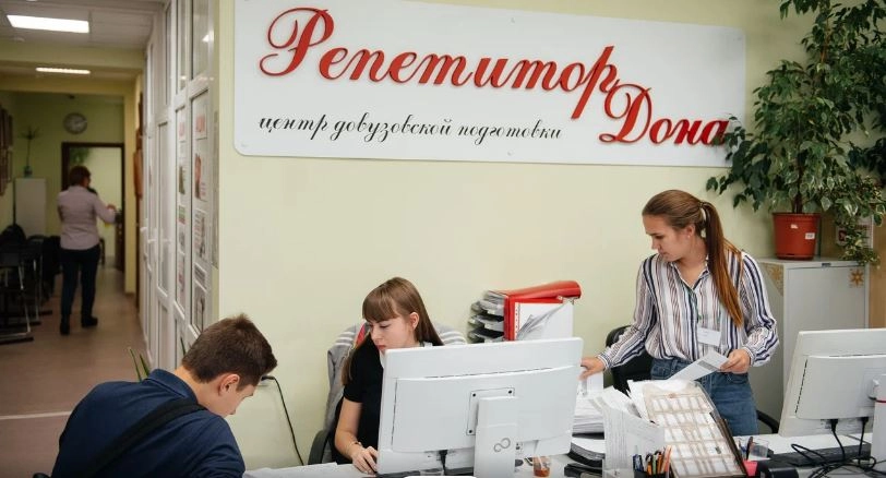 Центр Репетитор Дона в Ростове-на-Дону: Довузовская подготовка, Освоение школьной программы, Подготовка кОГЭ, Подготовка к ЕГЭ,