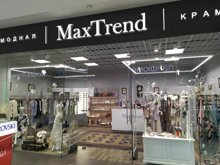 Магазин одежды "MaxTrend"