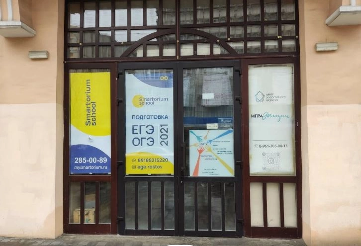 Образовательный центр Smartorium school в Ростове-на-Дону: Учимся,
