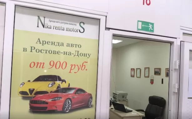 Прокат автомобилей "Ника Рента Моторс"