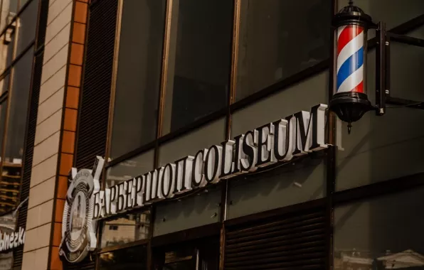 Барбершоп "Coliseum".