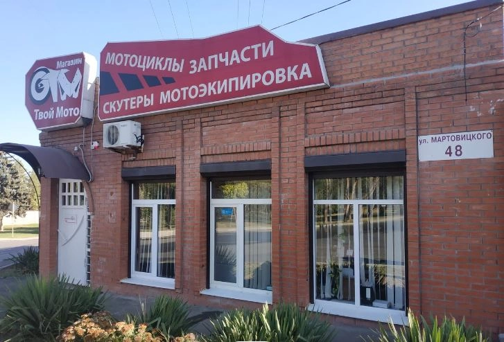 Мотосалон Твой мото в Ростове-на-Дону: Мототехника, Мотохимия, Экипировка, Скутеры, Питбайки,
