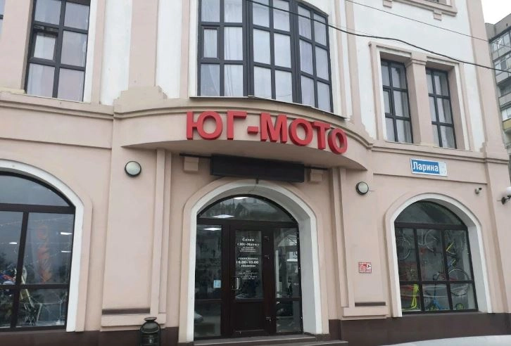 Мотосалон Юг-мото в Ростове-на-Дону: Продажа мотоциклов, Лодочные моторы, Лодки, Велосипеды , Скутеры,