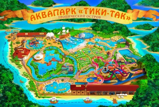 Семейный аквапарк Тики-так в Анапе: Аквапарк , Аттракционы, Пенная вечеринка, Семейный отдых,
