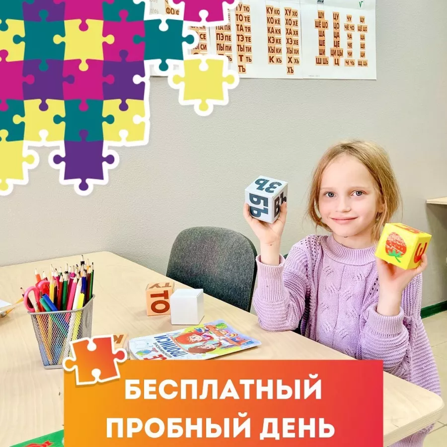 Семейная школа Умей в Краснодаре: Детский центр, Дети, Творчество, Развлечения, Веселье, Образовательный центр, Обучение, Курсы для детей, Подготовка к школе, Детское развитие, Семейная школа, Детский клуб,