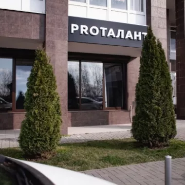 Академия творчества "PROТАЛАНТ"