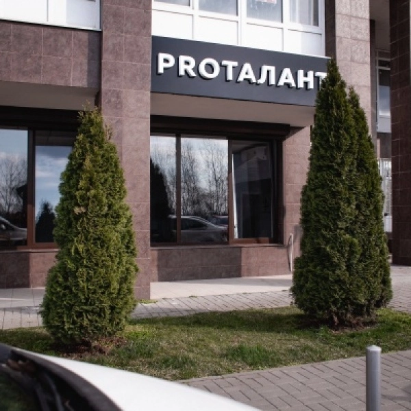 Академия творчества PROТАЛАНТ в Краснодаре: Развитие, Детский центр, Академия, Творчество, Искусство, Детям, Игры,