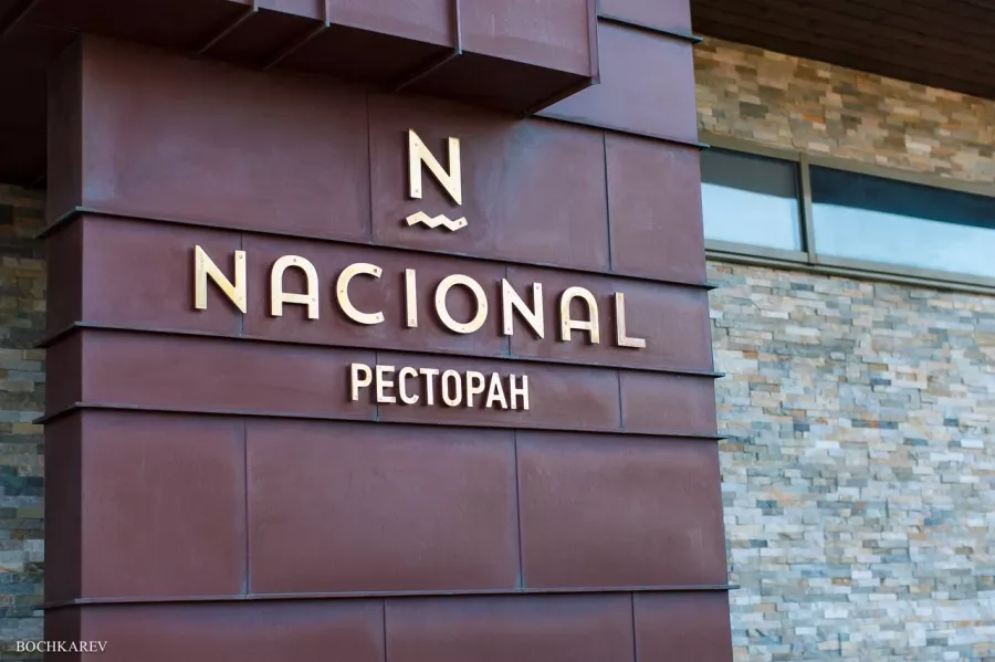 Ресторан Nacional в Анапе: Винная карта, Проведение банкетов, Европейская кухня, Живая музыка, VIP-зал, Детское меню,