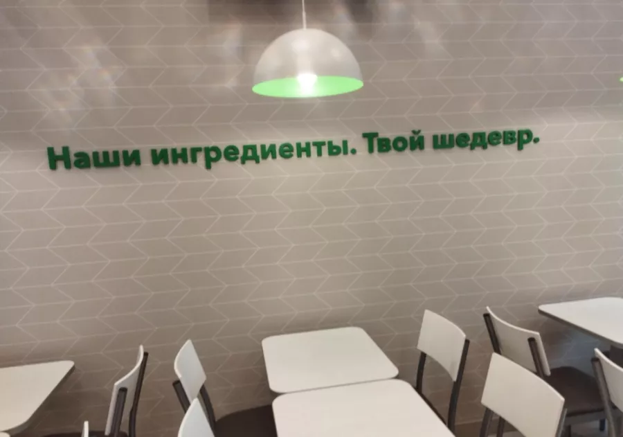 Ресторан Subway в Краснодаре: Салаты, Сэндвичи, Роллы, Десерты, Кофе с собой, Доставка, Заказ навынос,