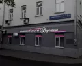 Миниатюра 11