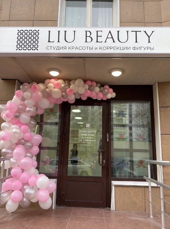 Студия красоты Liu beauty в Москве: Маникюр, Педикюр, Окрашивание, Косметология, Ногти, Ресницы, Массаж, Волосы,