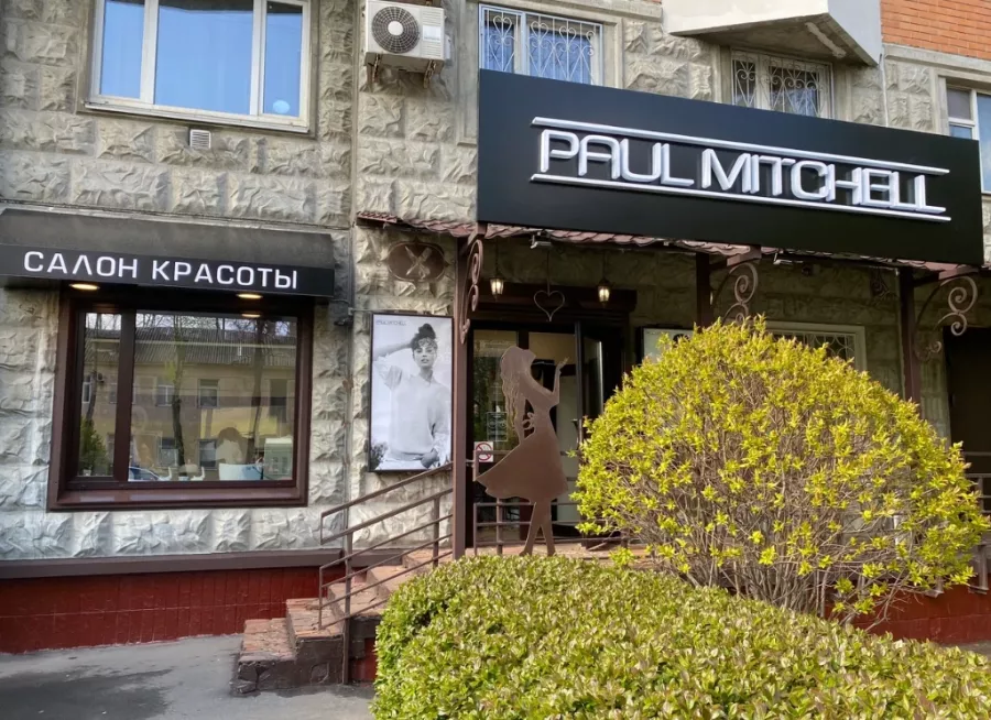 Салон красоты Paul Mitchell в Москве: Маникюр, Стрижка, Окрашивание, Педикюр,
