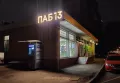 Миниатюра 3