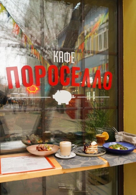 Кафе-бар Пороселло в Москве: Завтрак, Заказ столиков, Заказ навынос, Европейская кухня, Бизнес-ланч,