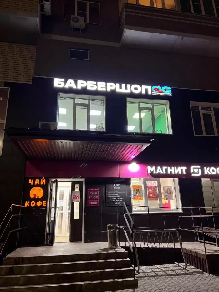 Барбершоп "Og Barbershop"