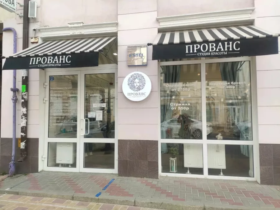 Студия красоты Прованс в Ростове-на-Дону: Студия красоты, Салон красоты, Брови, Макияж, Маникюр, Наращивание волос, Педикюр, Пилинг, Парикмахерская,