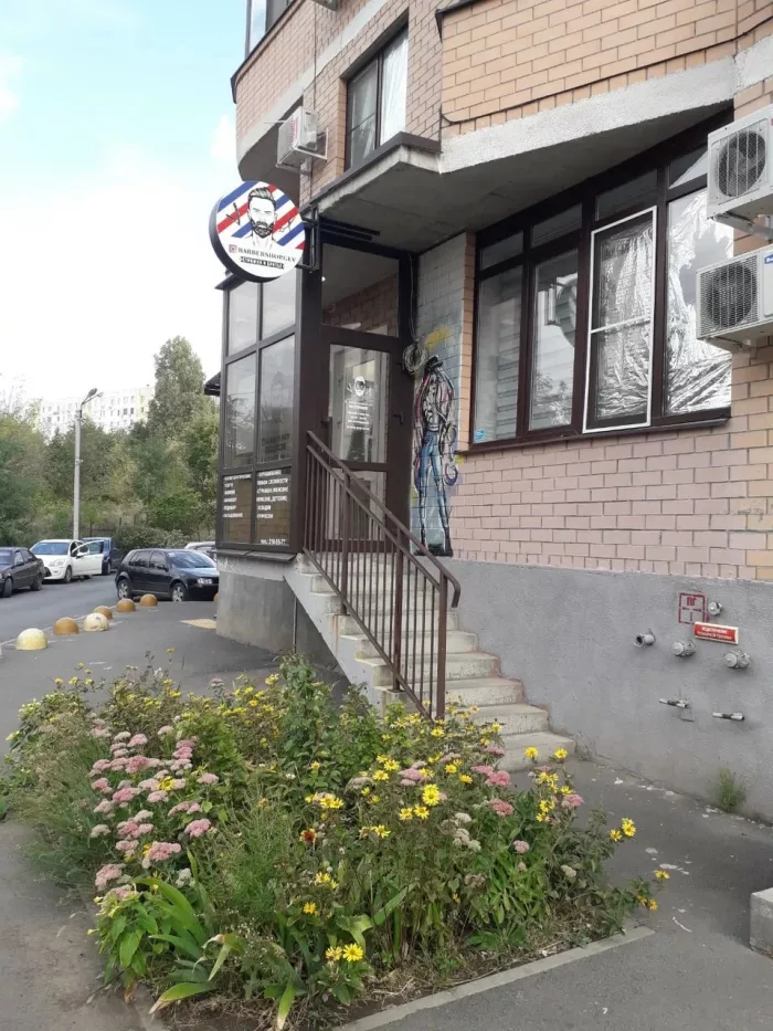 Барбершоп "Гев"