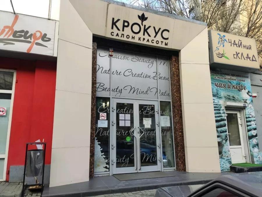 Салон красоты Крокус в Ростове-на-Дону: Салон красоты, Парикмахерская, Маникюр, Педикюр, Визаж,