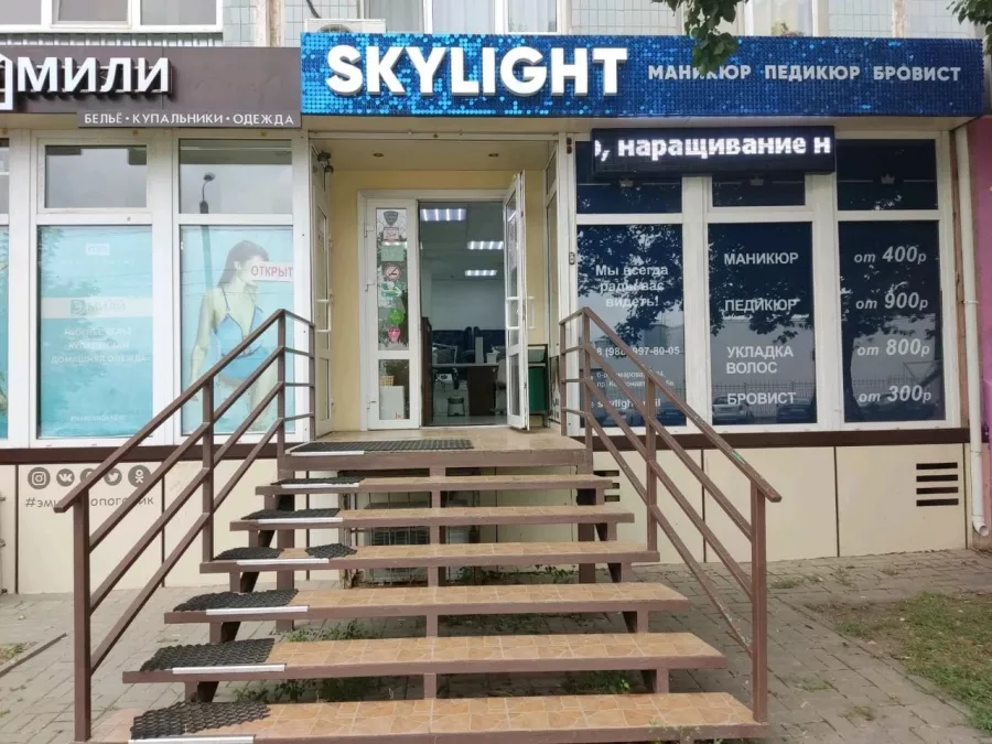 Ногтевая студия Skylight в Ростове-на-Дону: Ногтевая студия, Ногти, Маникюр,