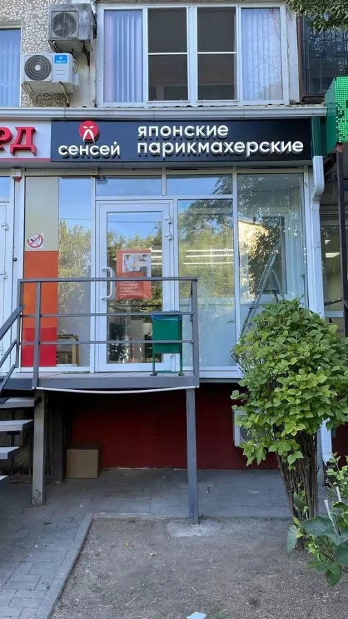 Парикмахерская Сенсей в Ростове-на-Дону: Прическа, Стрижка, Окрашивание, Красота,