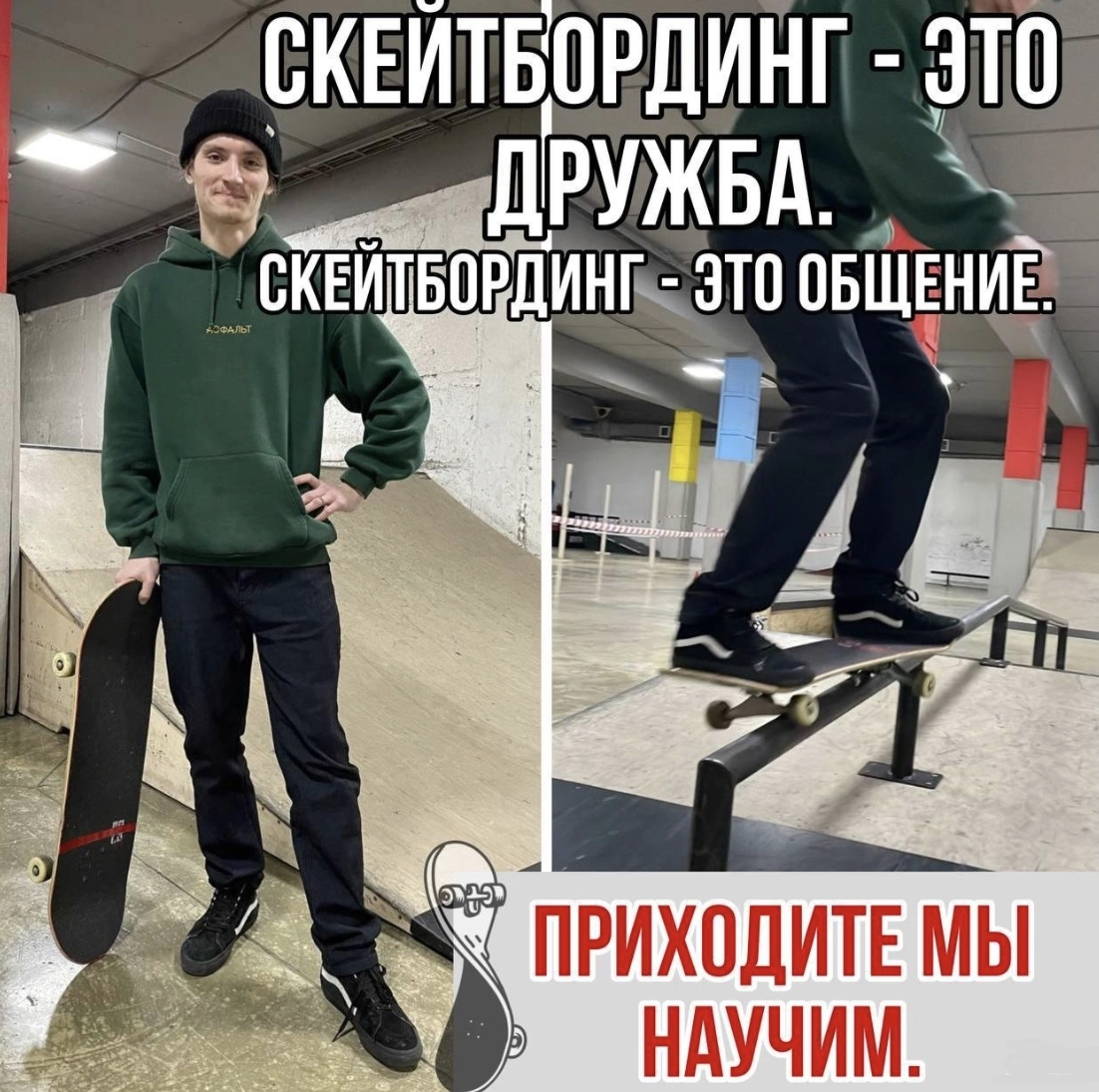 Роллер-клуб « Давай катай»