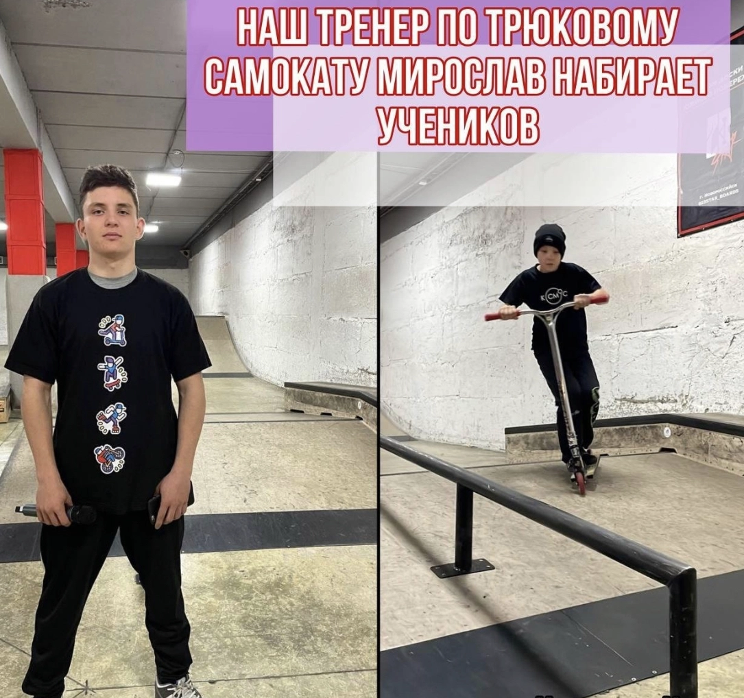 Роллер-клуб « Давай катай»